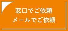 通常依頼